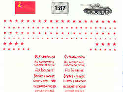 Soviet WWII Insignia